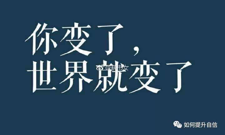 内省力当你变了整个世界就都改变了