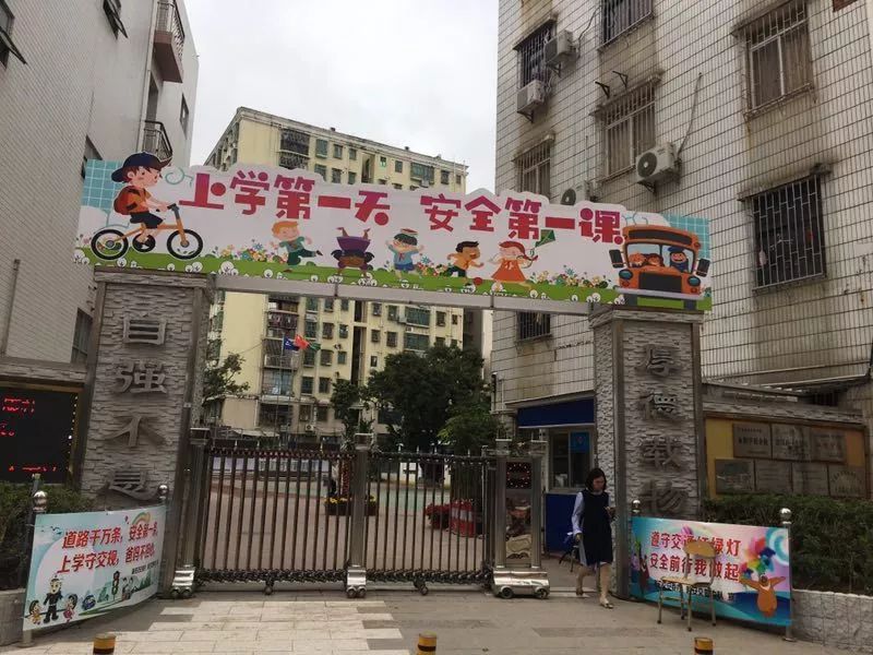 开学第一天 新安街道 永联学校,上合小学,灵芝小学 小神童幼儿园