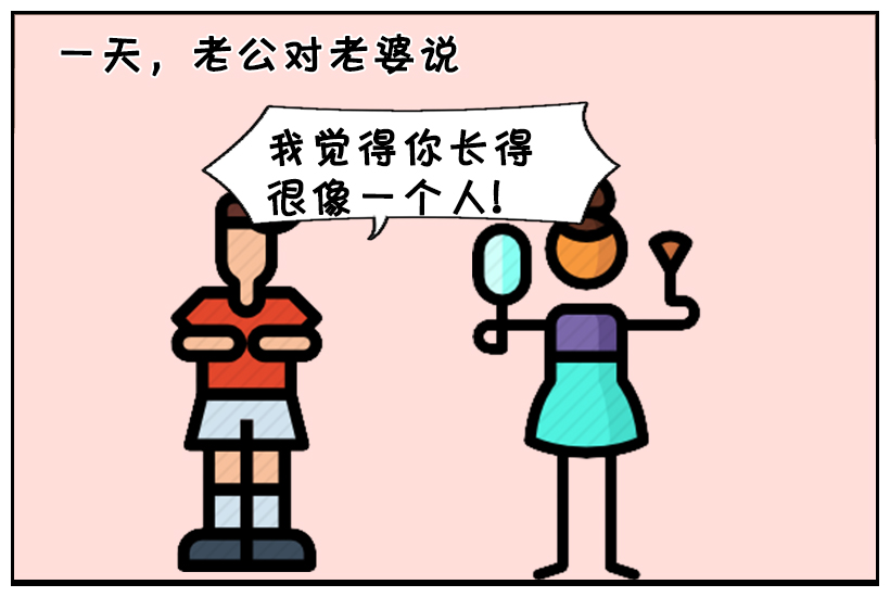 搞笑漫画:被老婆暴打的老公