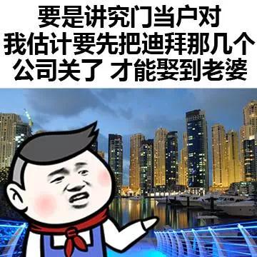 炫富表情包:家里都揭不开锅了,纯金的锅盖实在太重了