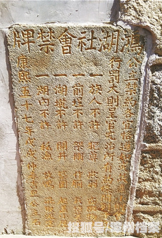 芗城天宝洪坑村存有一块300年前示禁碑生态准则写进乡规民约