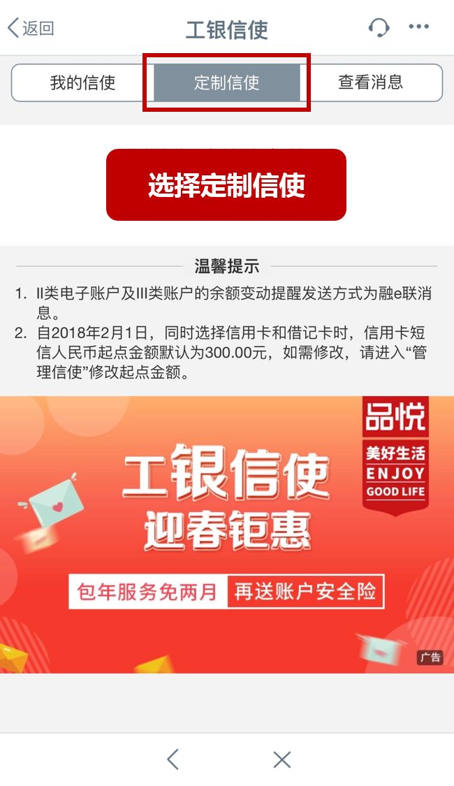 今天除了"超级月亮" 工行还送出一份信使大礼!