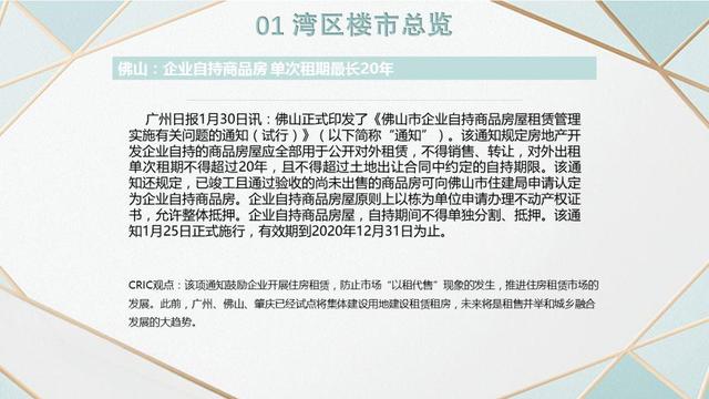 春节期间广州市人口_广州市各区人口数量(2)