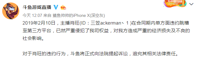 原創
            鬥魚起訴神超違約跳槽第三方平台 網友：鬥魚起訴，發家致富！ 遊戲 第1張