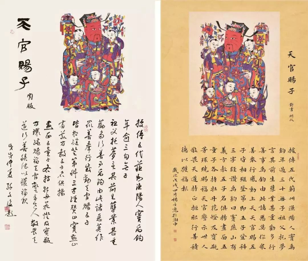 年画:天官赐子(对画)题跋:孙文海 杨文彪灯谜活动现场,上百条灯谜涵盖