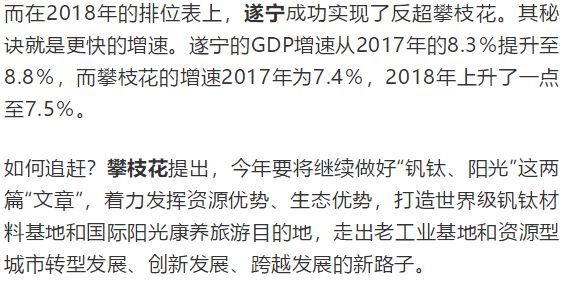 2017年遂宁gdp_1990年遂宁县地图(3)