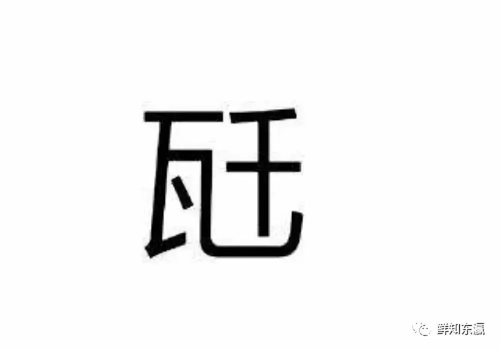 你知道么?日语中的「汉字」曾遭遇千年