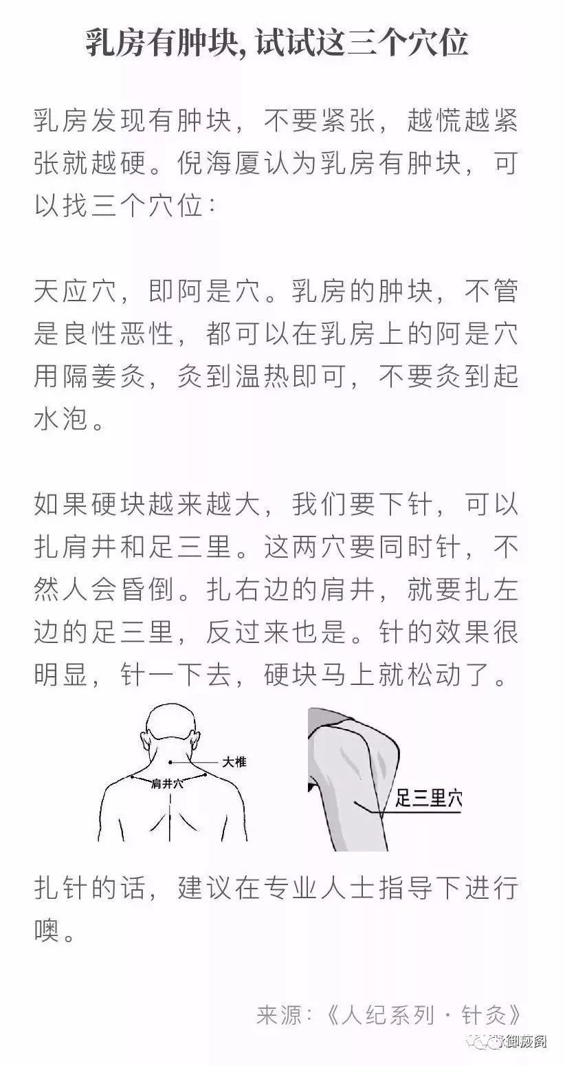 急性乳腺炎用针刺治疗,一般多在2～6日治愈,疗效显著.