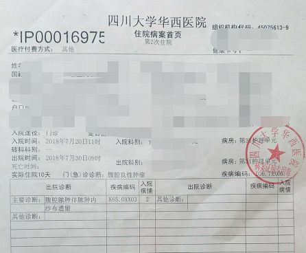 手术后纱布掉了怎么办