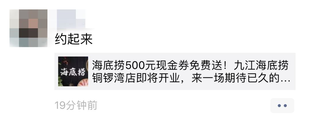 九江海底捞铜锣湾店即将开业《海底捞500元现金券免费送!