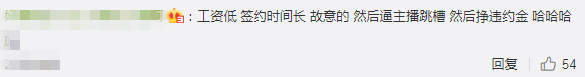 原創
            鬥魚起訴神超違約跳槽第三方平台 網友：鬥魚起訴，發家致富！ 遊戲 第4張