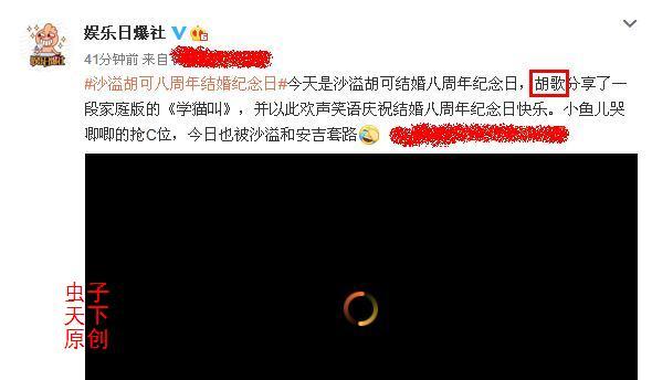 原創 媒體報導稱，胡歌分享《學貓叫》，慶祝結婚八周年！這算烏龍嗎？ 娛樂 第4張