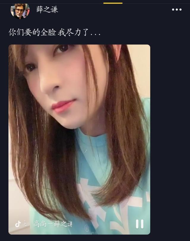 薛之谦扮女装大佬,全脸公开,殊不知他才是经典的女装大佬!