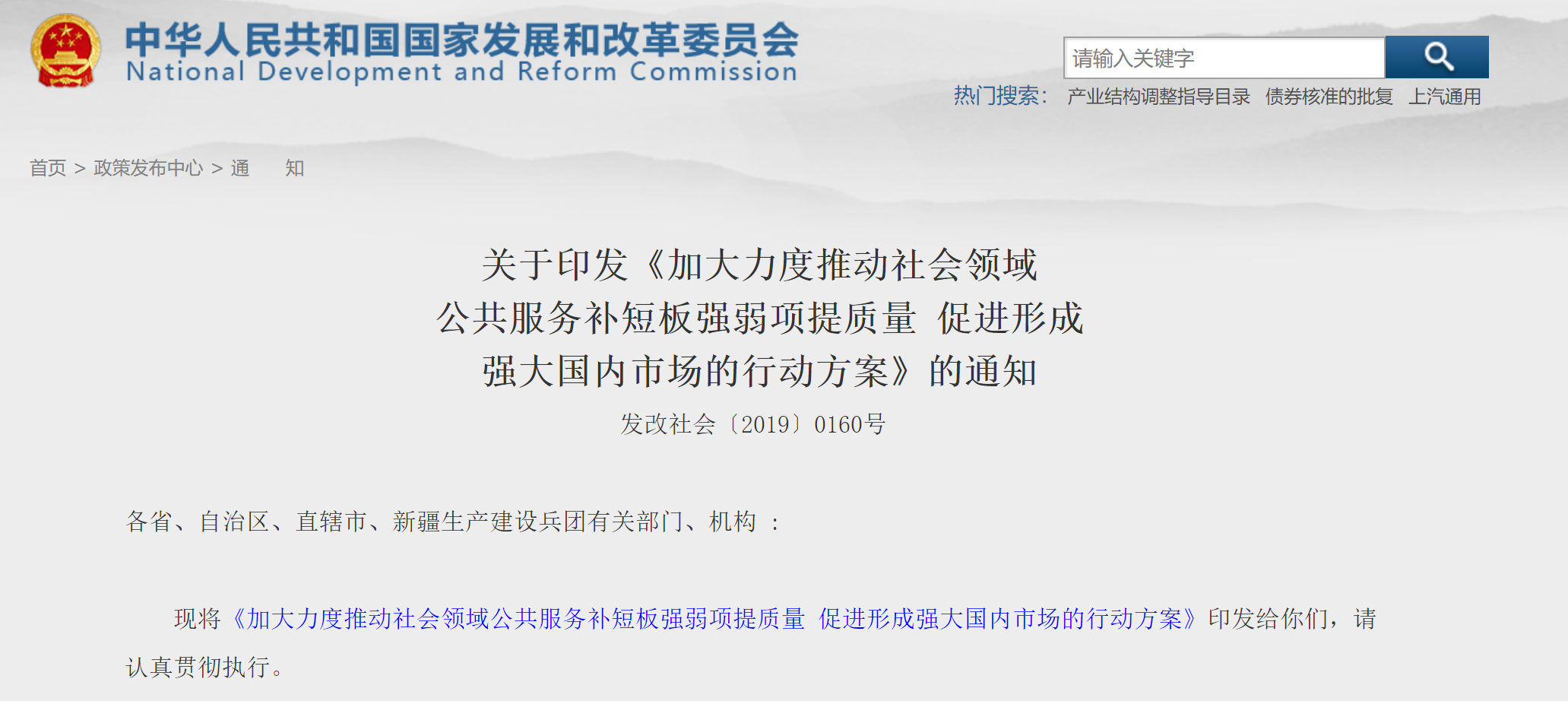 委财政等多部门鼓励采用ppp等模式推动社会领域公共服务补短板强弱项