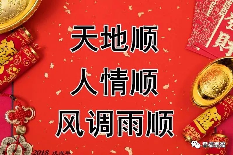 正月十六六六大顺送你66个顺祝你心顺事顺天天顺