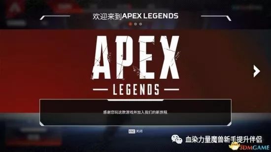 血染竞技 19 2 Apex英雄新手上手攻略 人物技能介绍 游戏