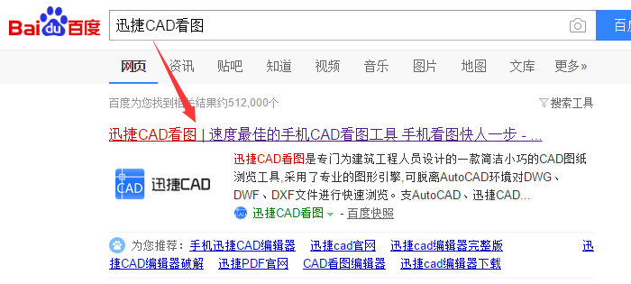 如何一键打开超大cad图纸,进行cad快速看图?_软件