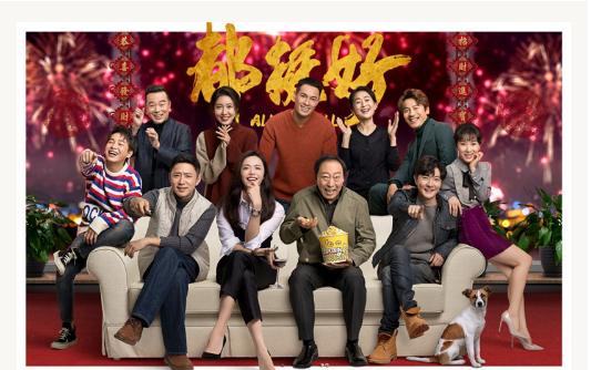 2019年3月將播出的四部電視劇，姚晨主演的這部是全明星陣容了！ 娛樂 第2張