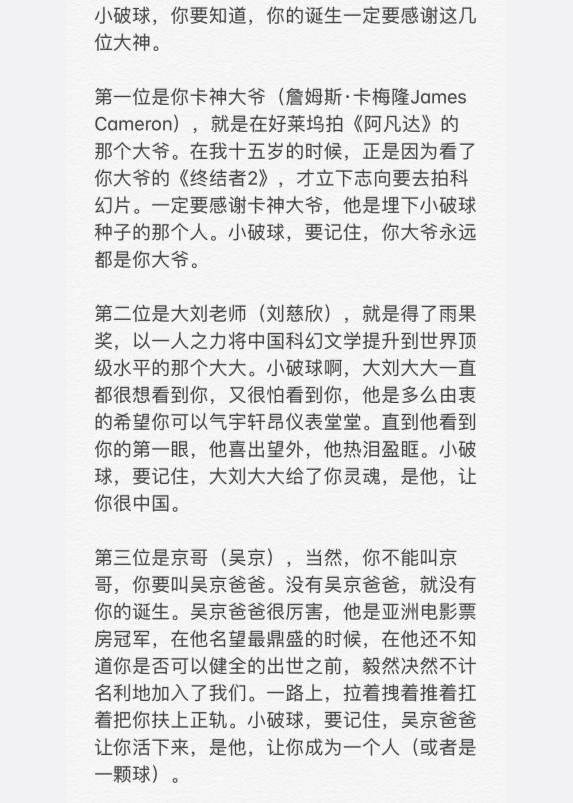 吳京拍攝期間發飆，斥責劇組工作人員，票房會大賣也是有原因！ 娛樂 第4張