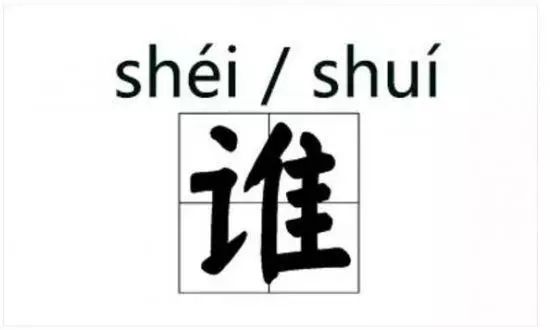 播音专业的小伙伴们要注意这些字词的拼音被改了别读错