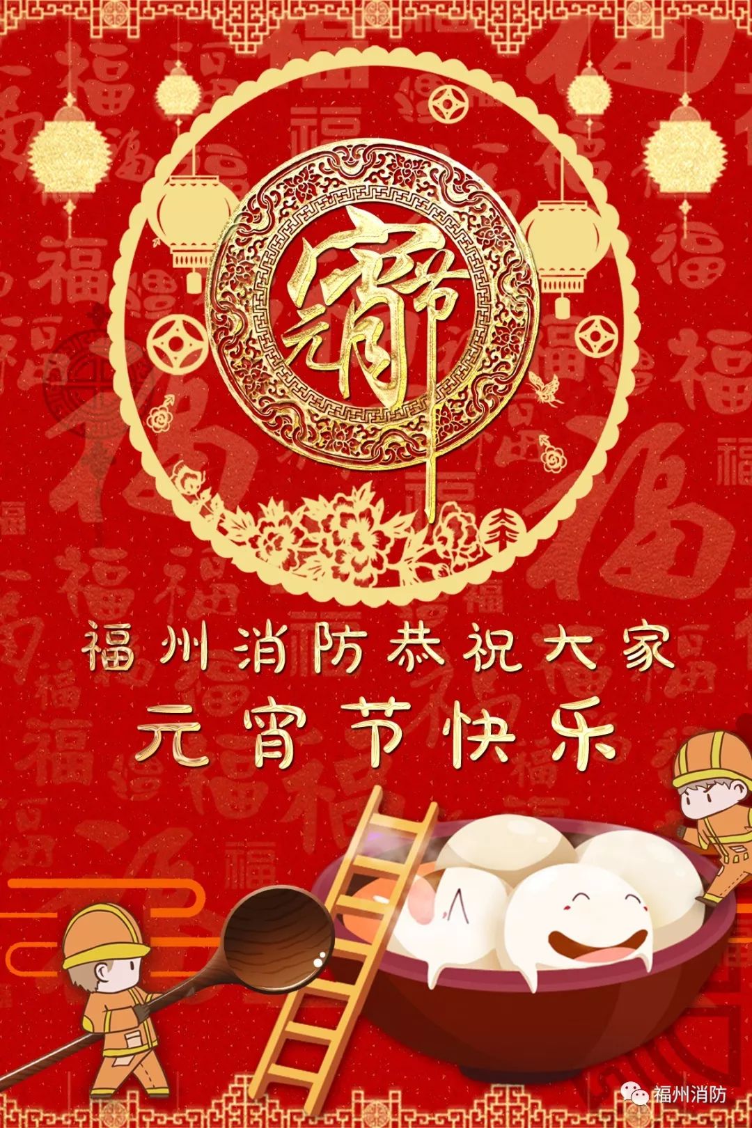 正月十五闹元宵,祝大家节日快乐!