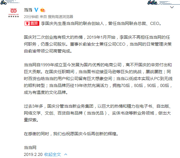 氪星晚報 | 劉熾平稱2019年騰訊投資不會收縮；當當網李國慶公開離職因微博被懟；遊戲版號審批申報暫停 遊戲 第1張