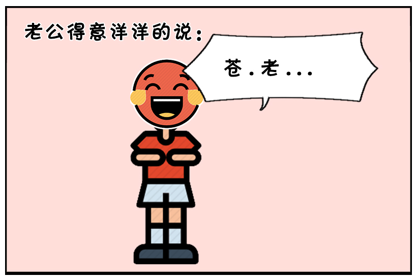 搞笑漫画:被老婆暴打的老公