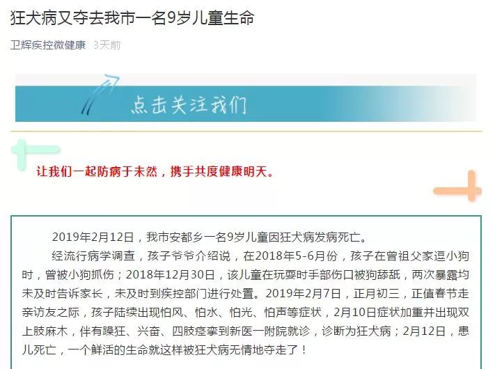 被狗舔完40天后，9岁男孩突然身亡！又是因为狂犬病！这些误区你一定要知道