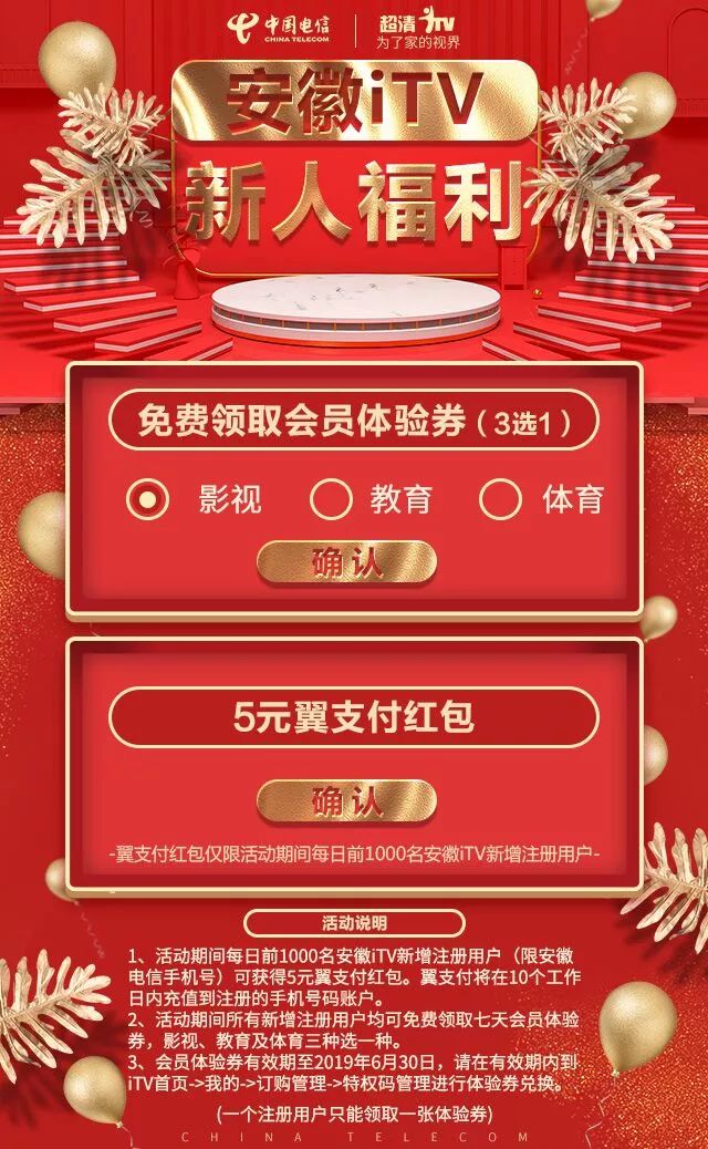 福利|新年新气象!各位新人请火速领取福利!手慢无!_注册