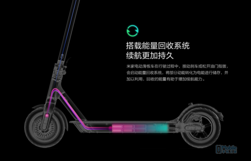 小米米家電動滑板車Pro發布 續航45公里！ 科技 第5張