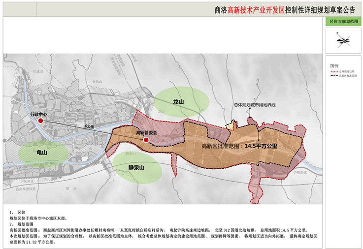 来源:参考商洛市城建局返回搜狐,查看更多