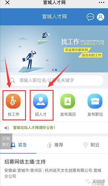 宣城论坛招聘_宣城市2020年 就业起航 退役军人专场暨人才对接招聘会圆满成功