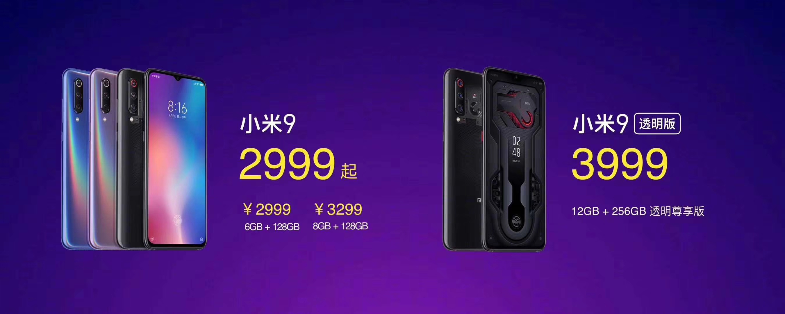 王源代言小米手机 小米9为全球首款量产骁龙855旗舰机-科记汇
