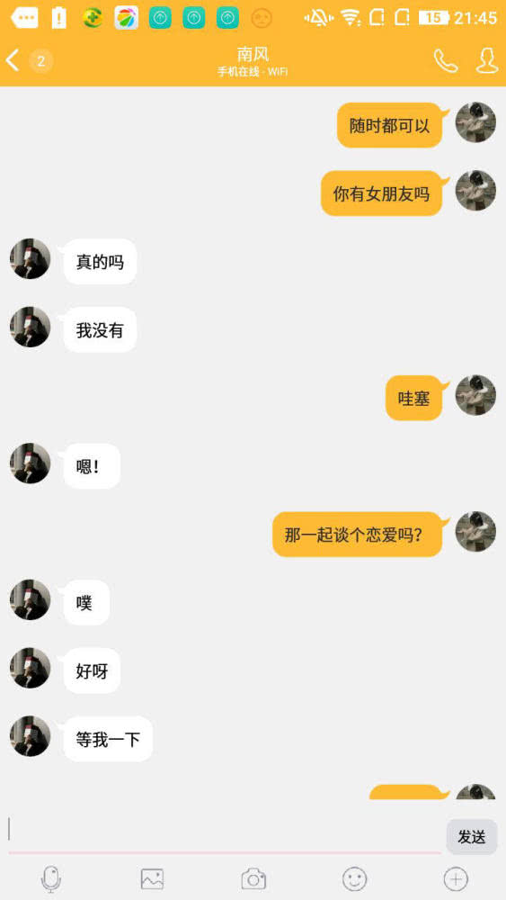 女大学生谈恋爱,用qq小号测试男友,聊天记录爆出,结局