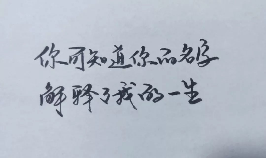 你可知道你的名字解释了我的一生—宋冬野《关忆北》47明天生动而