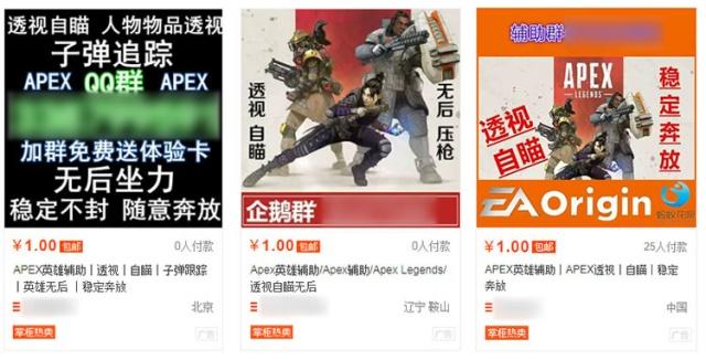 原創 騰訊和EA洽談引進《Apex英雄》？ 玩家：趕緊救救服務器！ 遊戲 第3張