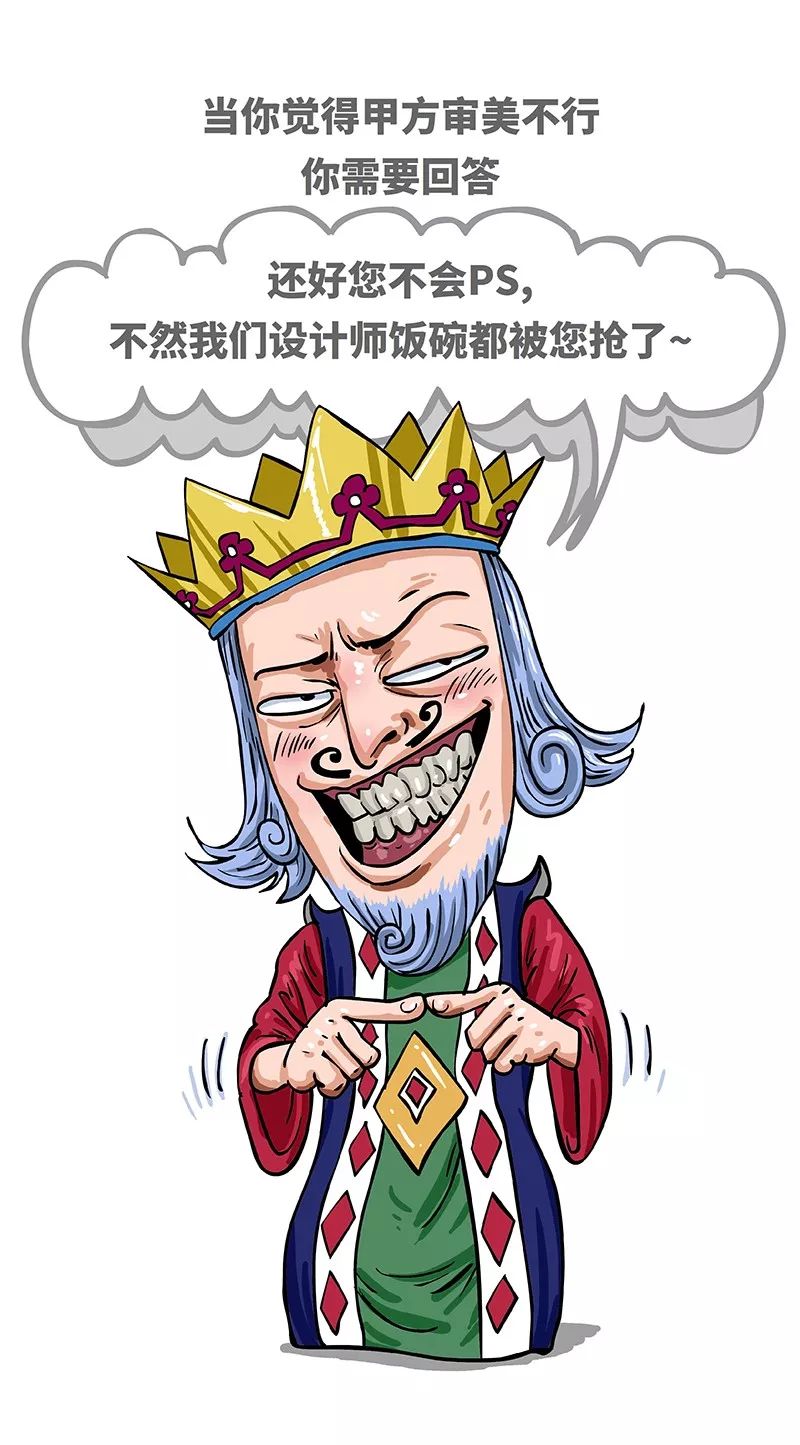 不懂拍马屁的乙方注定被甲方插死