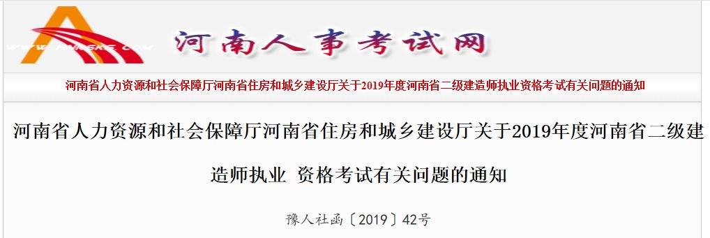 河南二建终于出公告了:下周一报名,考试时间:5月25日-26日!