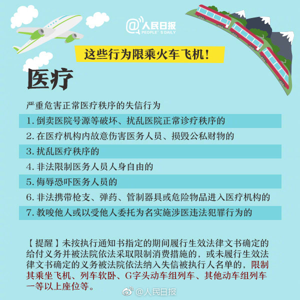 高铁招聘信息网_对于网传承德高铁招聘的消息,官方这样说(3)