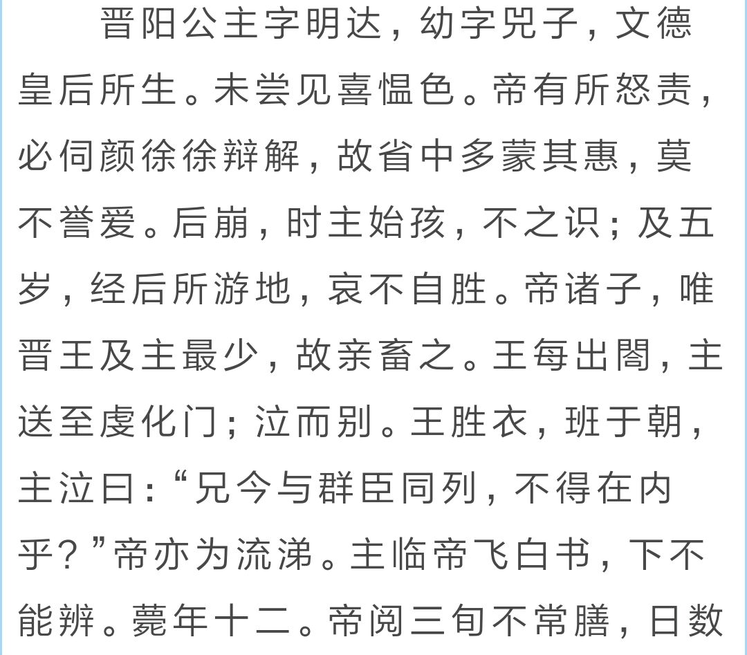 长孙皇后的女儿,聪明程度堪比曹冲,结局让李世民很伤心_晋阳