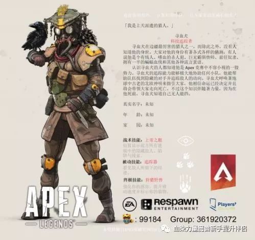 2.20:apex英雄 新手上手攻略,人物技能介绍