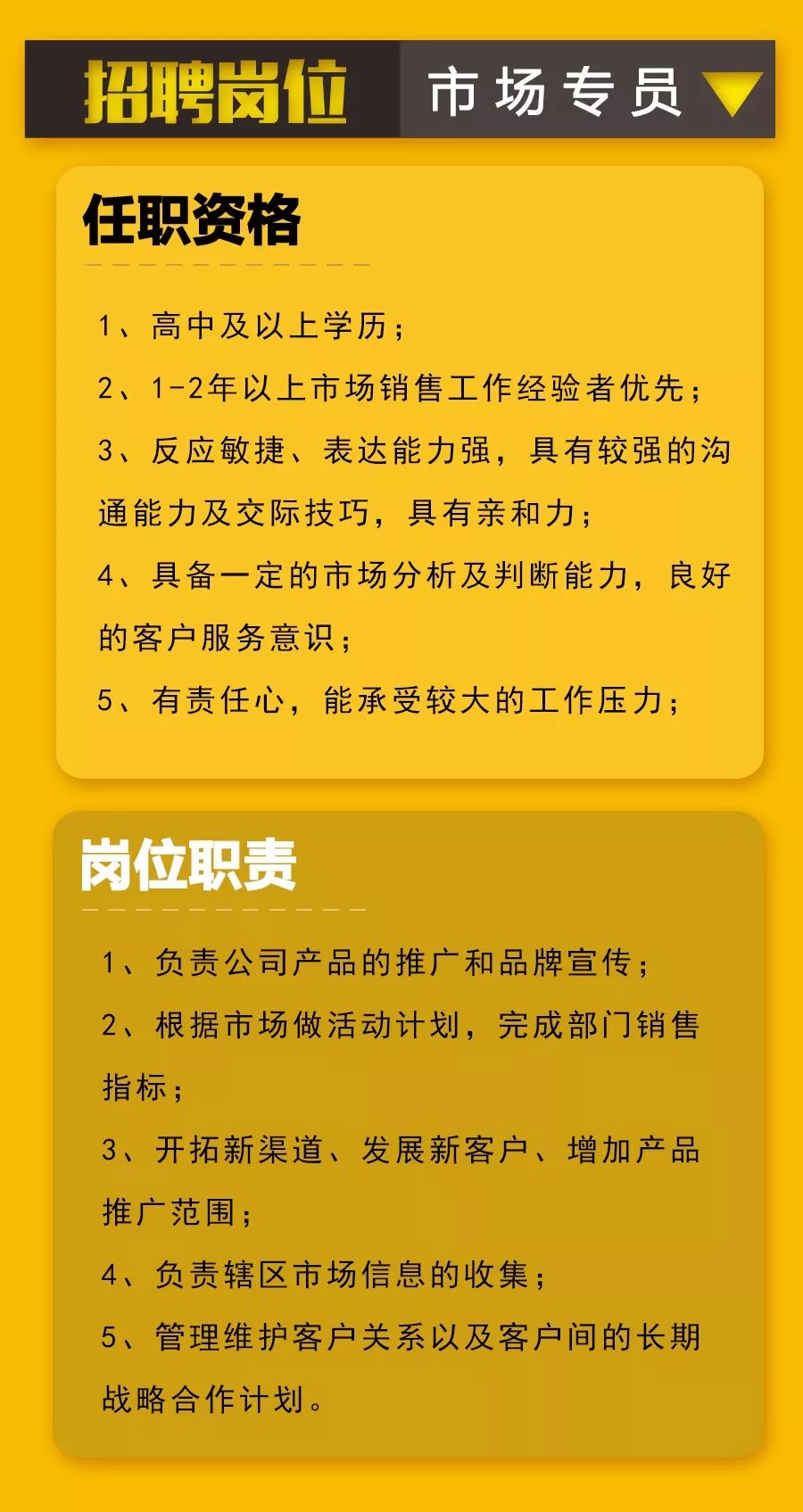 罗山招聘_罗山在线公开招聘了