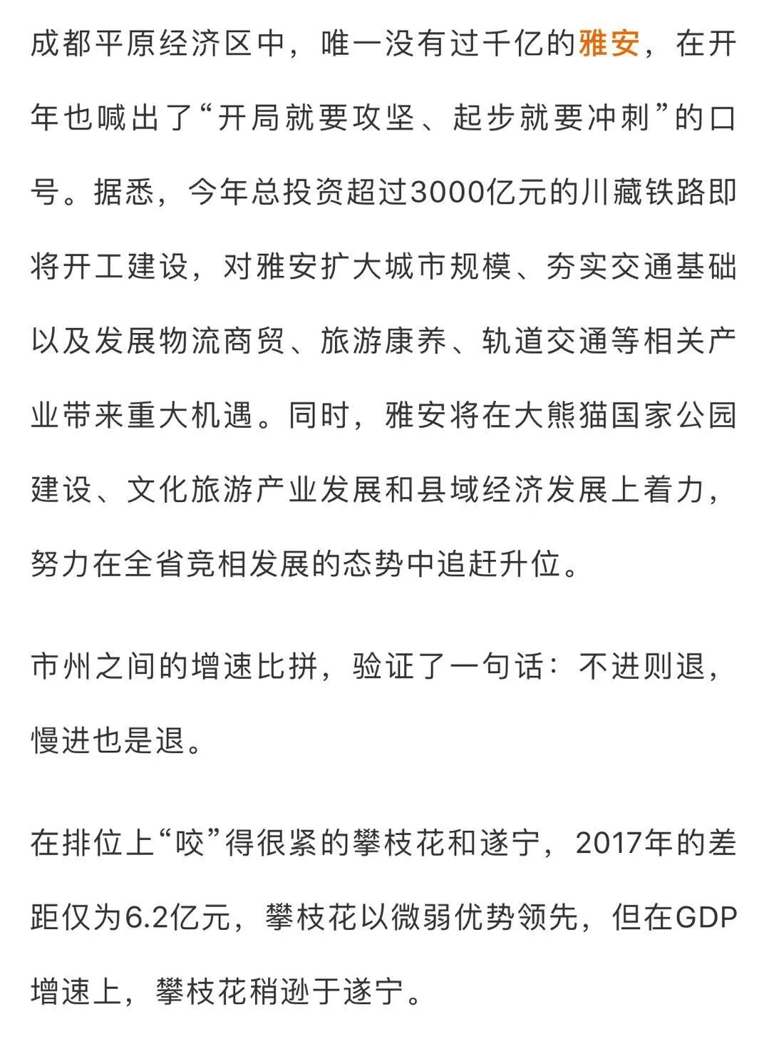 2017年遂宁gdp_1990年遂宁县地图(2)