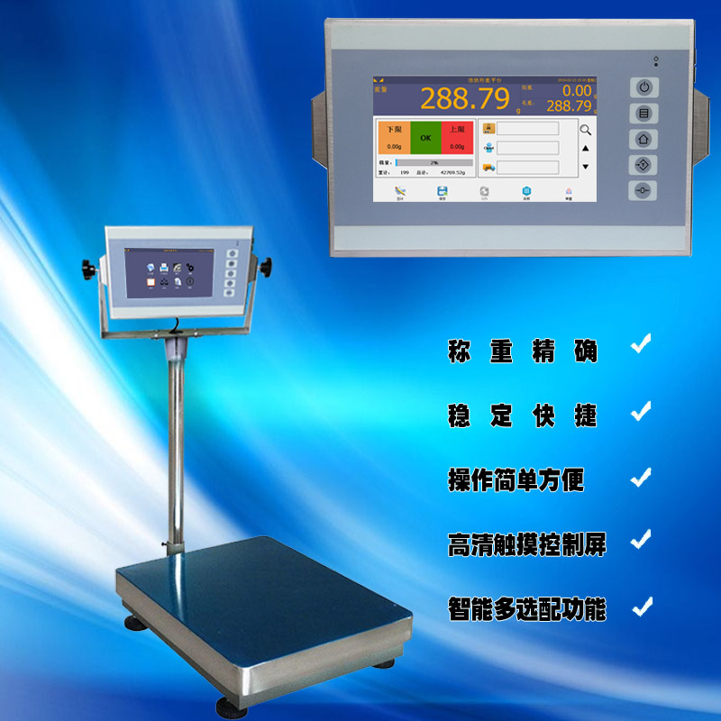 看资讯 手机  原标题:智能称重触摸屏智能电子秤解决方案--智能台秤