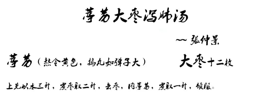 一身面目浮肿,鼻塞清涕出,不闻香臭酸辛,咳逆上气,喘鸣迫塞,葶苈大枣