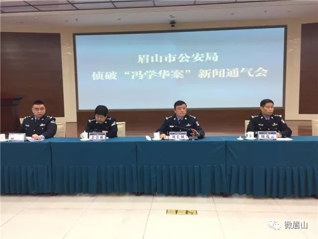 警方发布:冯学华439天到底去了哪些地方?