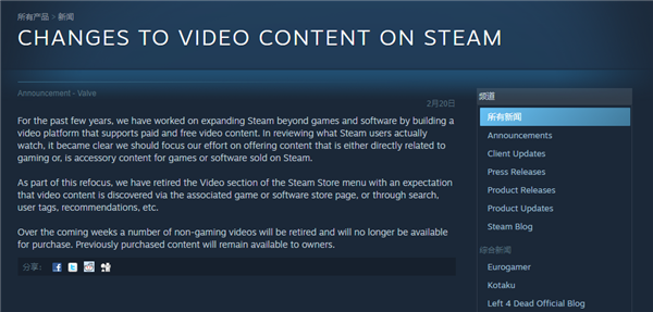 遊戲午報：Steam改變視頻服務政策，非遊戲相關視頻將陸續下架 遊戲 第13張