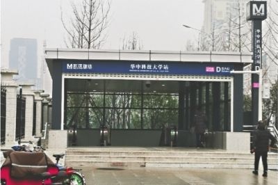 华中科技大学站d出入口就在学校正大门口 长江日报记者郭佳 摄