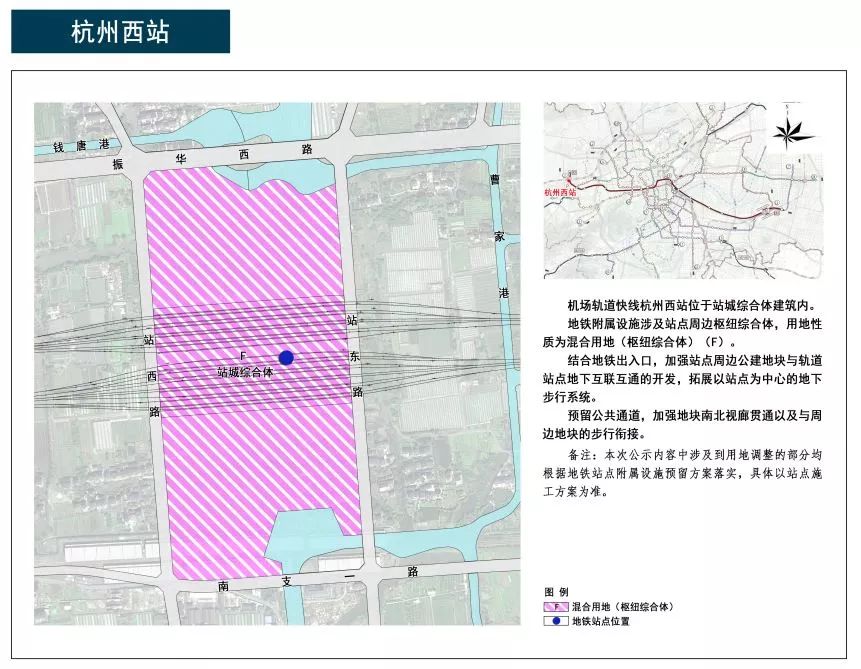 西站,杭州东站及萧山机场等重要对外交通枢纽,还与多条在建和规划中的