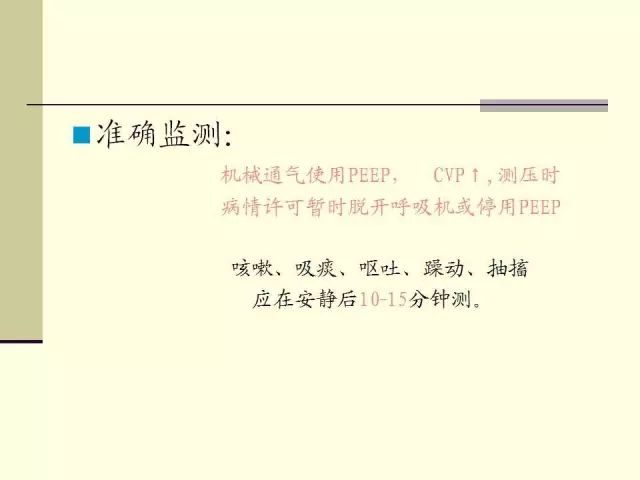 详细的中心静脉压(cvp)测量方法!建议每个护士学习收藏!